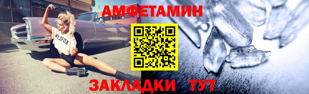 Калуга  АМФ Premium  АМФ  Вход с VPN  АМФЕТАМИН 
