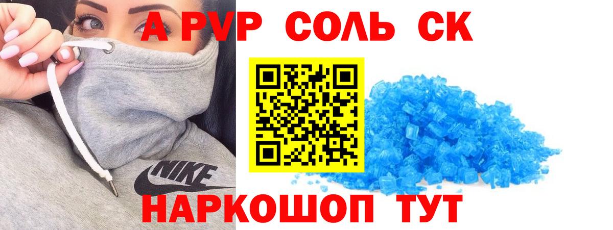 A-PVP СК КРИС Калуга