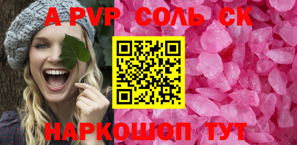 Alpha-PVP VHQ  Alfa_PVP мука  APVP  Калуга  Вход с VPN 