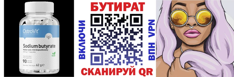 БУТИРАТ оксана Калуга
