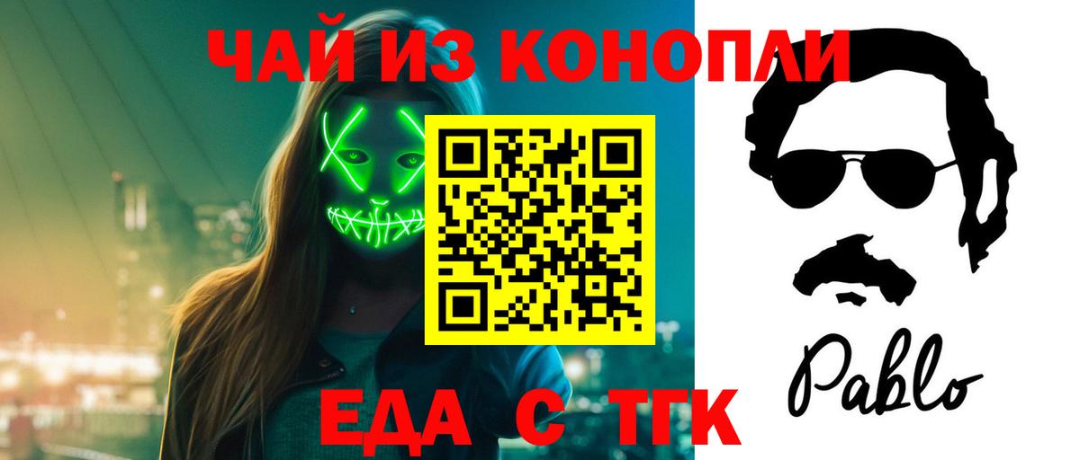 Калуга  Печенье с ТГК конопля  Вход с VPN 