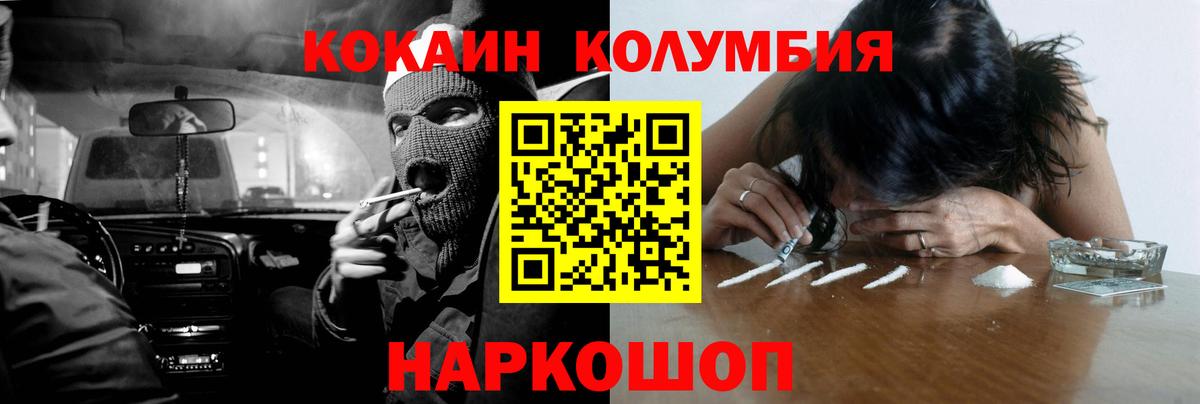 Калуга  Cocaine Колумбийский  Кокаин  Вход с VPN  КОКАИН VHQ 