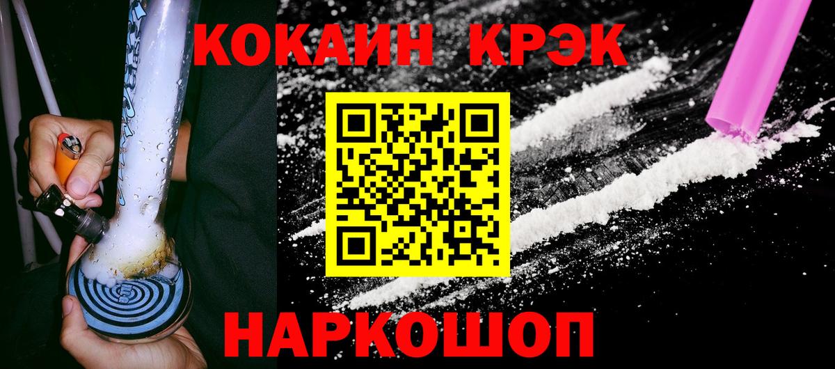 Cocaine Эквадор Калуга