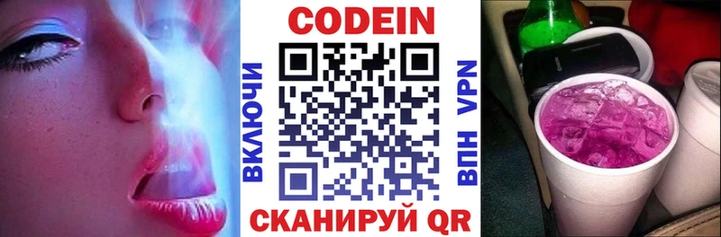 где найти наркотики  Калуга  Codein напиток Lean (лин) 