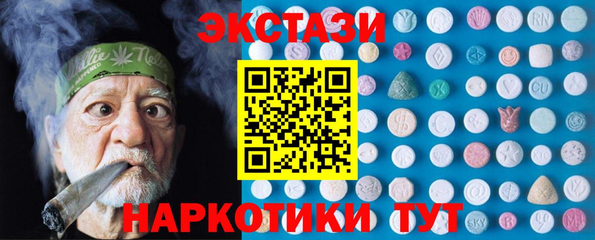 Ecstasy mix  ЭКСТАЗИ TESLA  Вход с VPN  Ecstasy  Калуга 