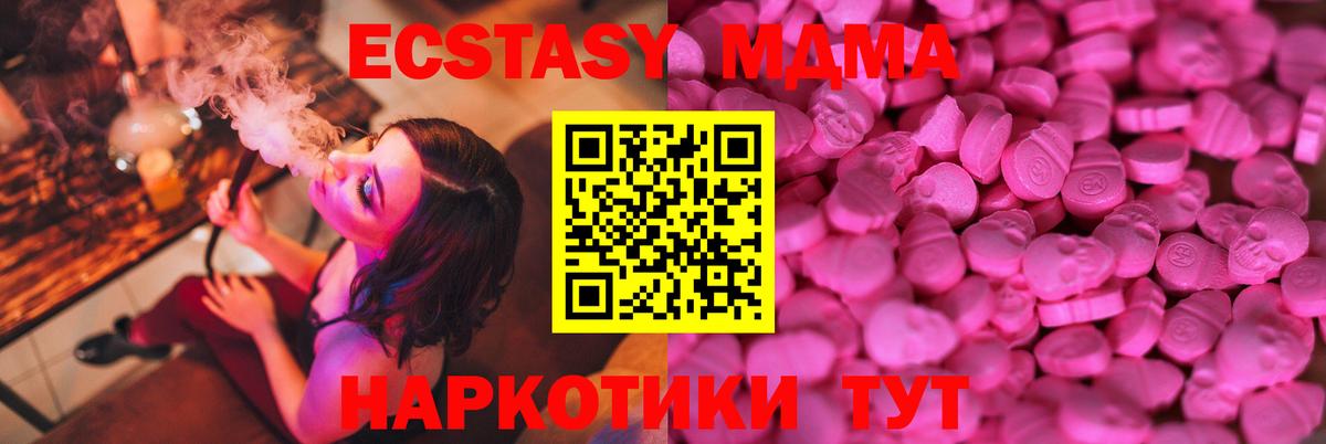 ЭКСТАЗИ 280 MDMA Калуга