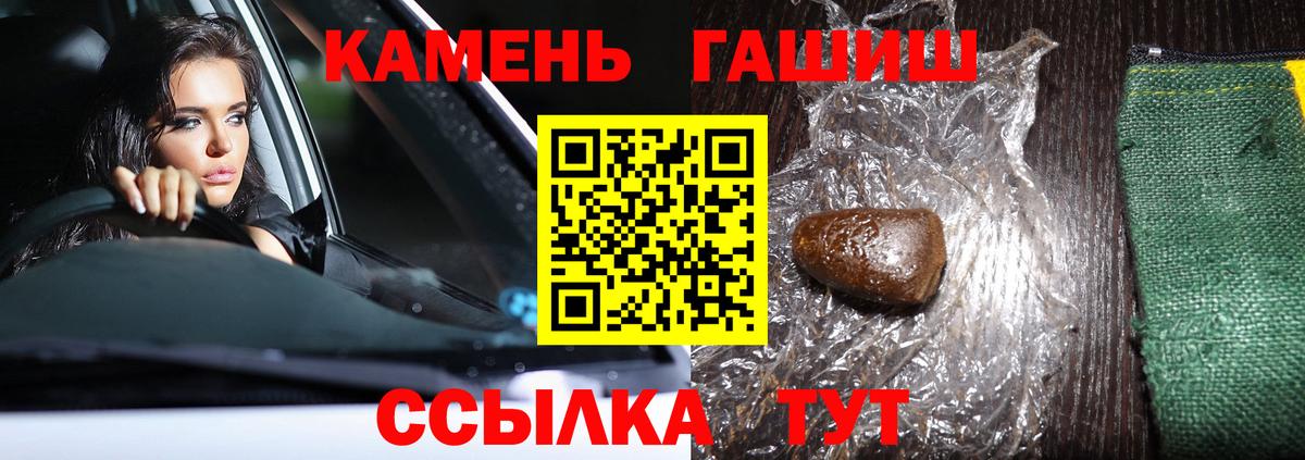 ГАШИШ хэш  Вход с VPN  ГАШ  наркота  Калуга 