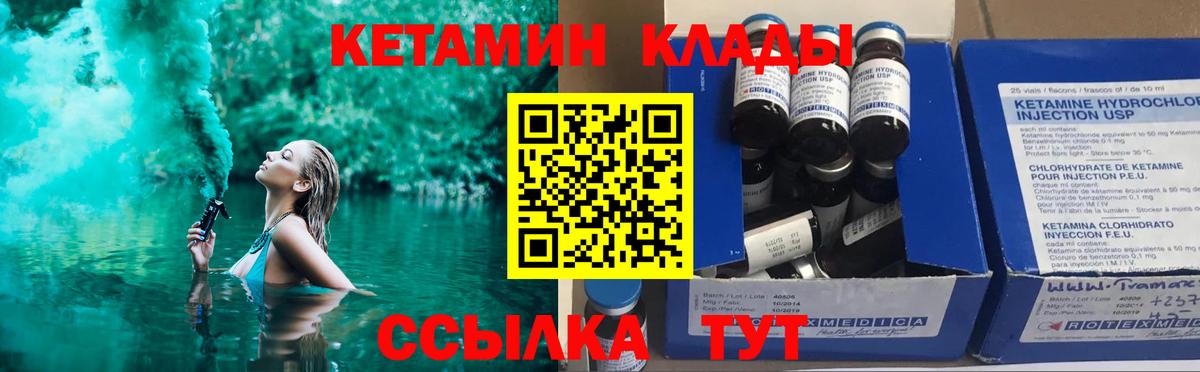 Кетамин VHQ Калуга