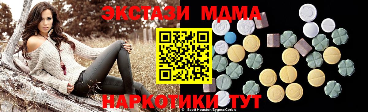 MDMA  МДМА молли  Вход с VPN  Калуга  МДМА VHQ 