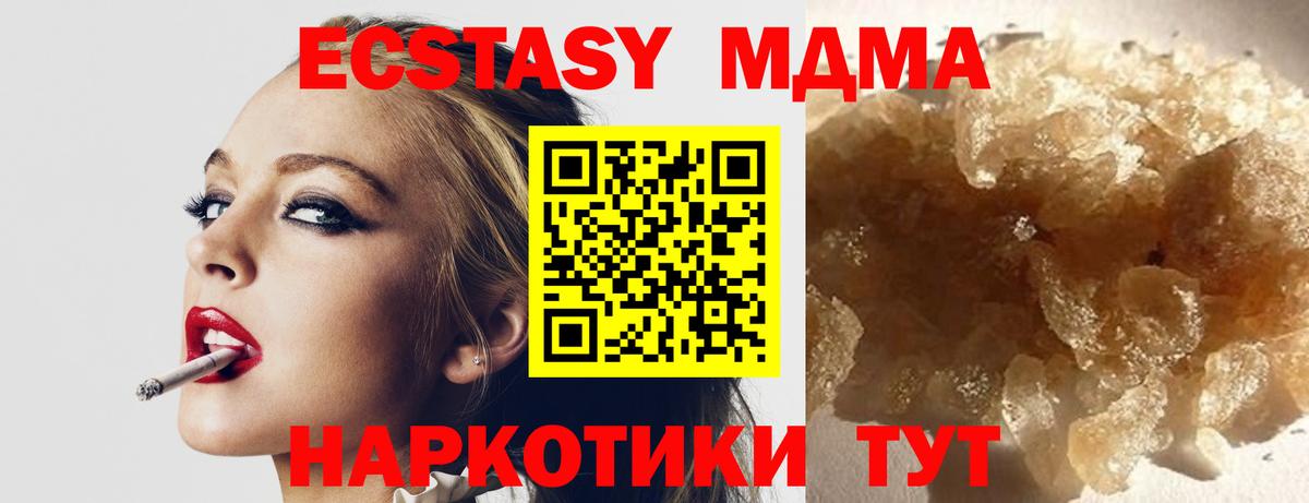 МДМА crystal Калуга