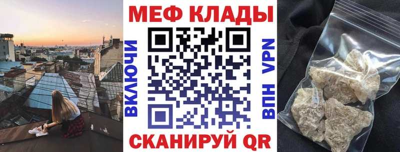 Меф 4 MMC  Калуга 