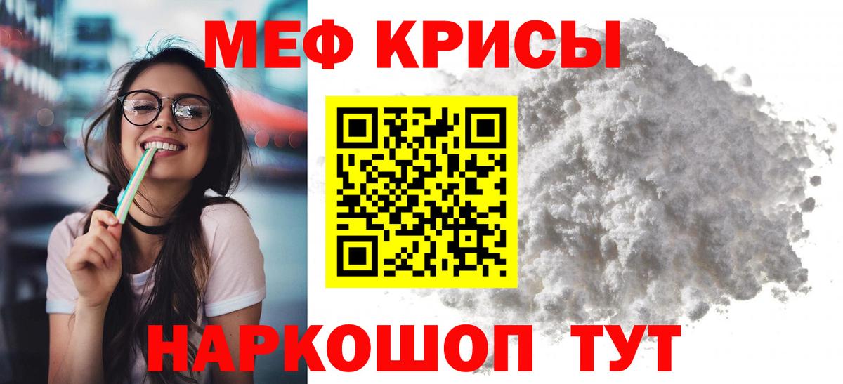 Меф  МЯУ-МЯУ мука  Калуга  МЕФ  Вход с VPN  где продают   Меф мука 