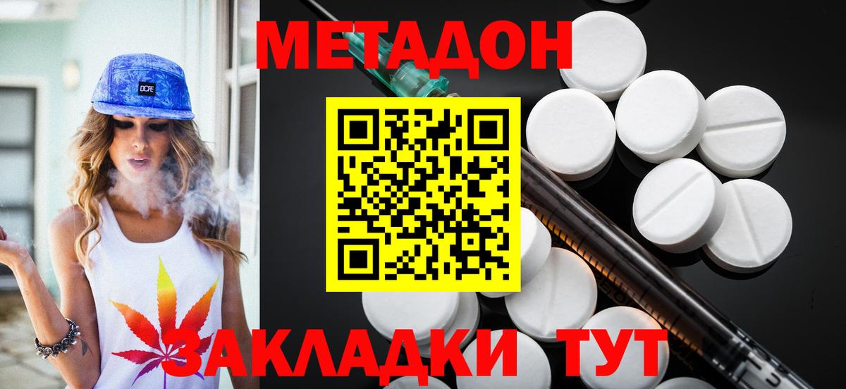 Калуга  МЕТАДОН мёд  Метадон VHQ  omg ссылки  Вход с VPN 