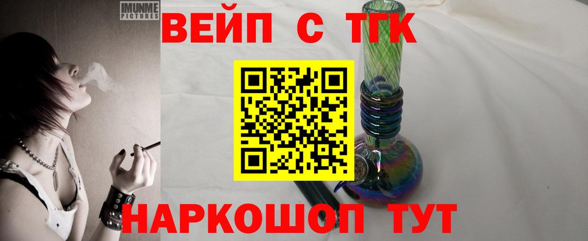 Дистиллят ТГК Wax  Дистиллят ТГК жижа  Калуга  Вход с VPN 